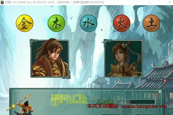 图片[2]- 《问道》 160 163 169 176合集版- 关先生资源站