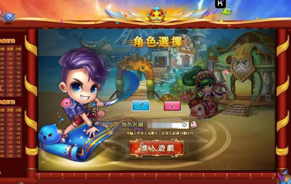 《弹弹堂》10.8独家纹章版 整理Win系一键服务端+管理后台+教程（页游 ）- 关先生资源站