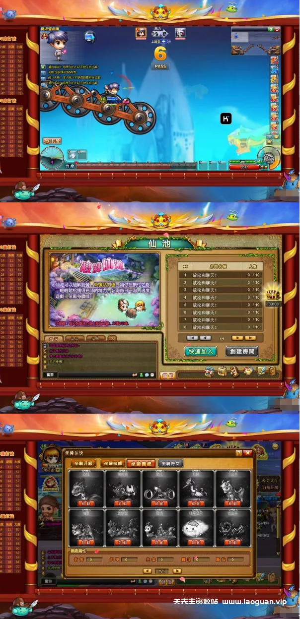 图片[2]- 《弹弹堂》10.8独家纹章版 整理Win系一键服务端+管理后台+教程（页游 ）- 关先生资源站