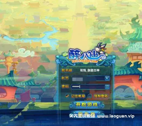 《醉八仙online》2025一月最新整理Win服务端+GM工具+视频教程- 关先生资源站