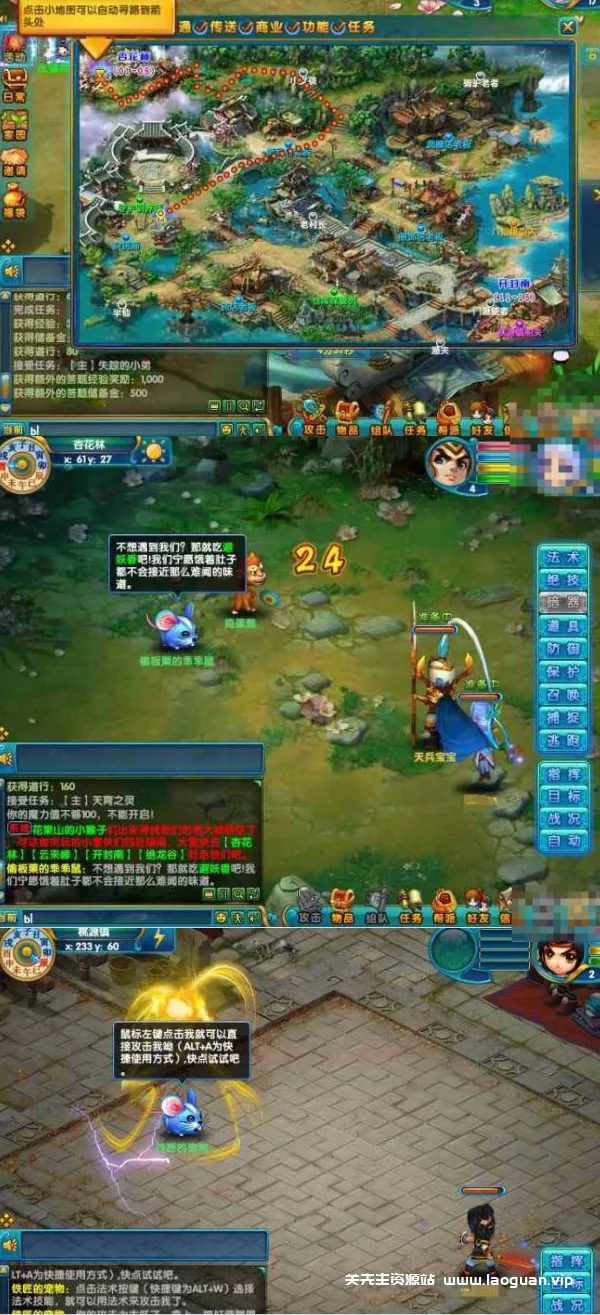 图片[2]- 《醉八仙online》2025一月最新整理Win服务端+GM工具+视频教程- 关先生资源站