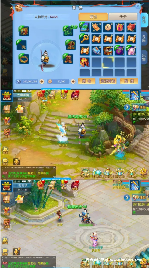 图片[2]- 《功夫神武》MT3换皮梦幻 整理Linux手工端+安卓苹果双端+GM后台+视频教程+全套源码- 关先生资源站