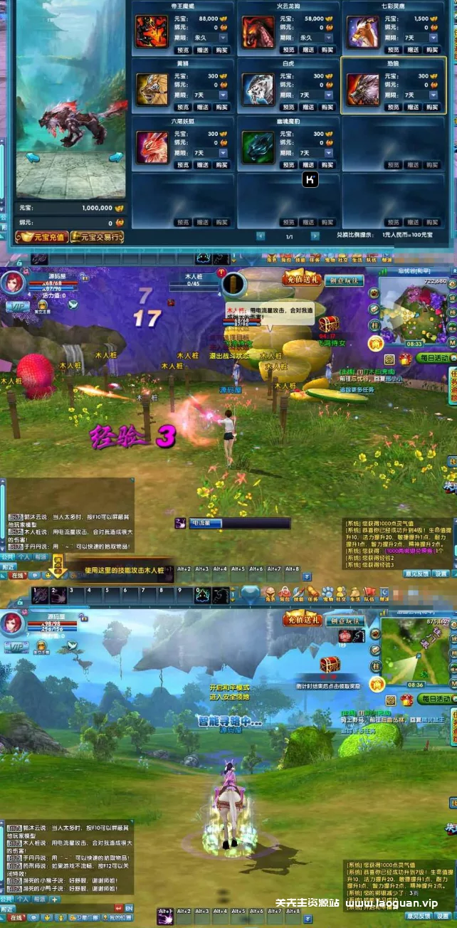 图片[2]- 《圣道传奇OL》Linux手工服务端+PC客户端+GM工具+详细搭建教程- 关先生资源站