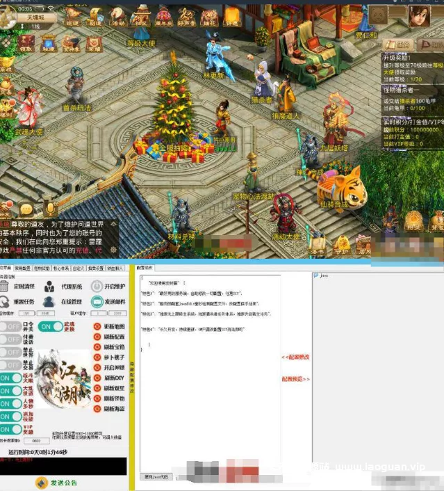 《闻到江湖》1.5全套端【附详细视频语音讲解教程】【250315补】- 关先生资源站