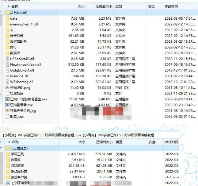图片[3]- 《闻到江湖》1.5全套端【附详细视频语音讲解教程】【250315补】- 关先生资源站