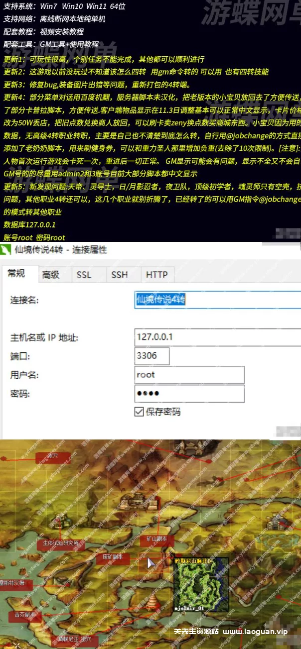 图片[2]- 《仙境传说》4转单机汉化修复版商店出售卡片点数兑换增加负重- 关先生资源站