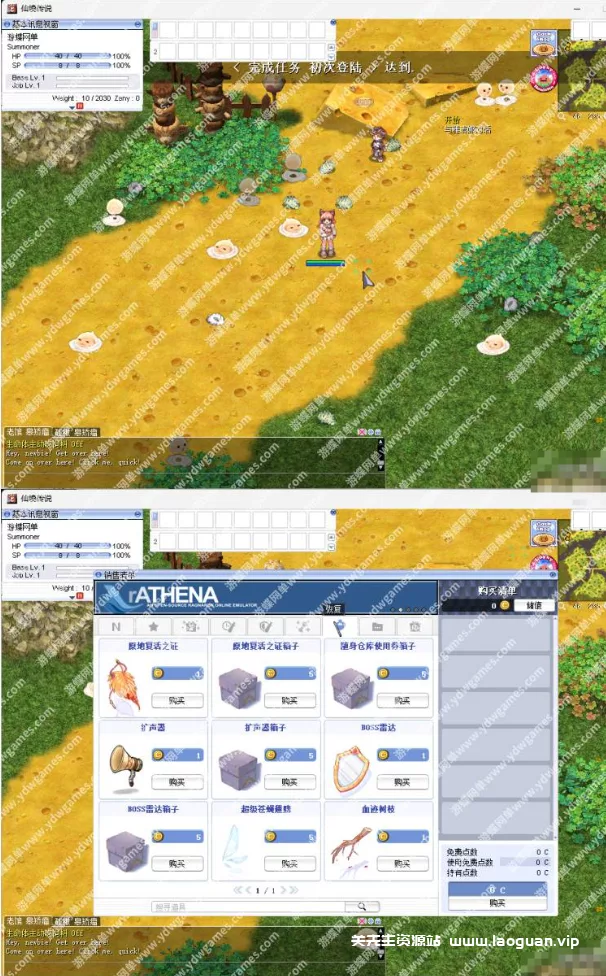 图片[3]- 《仙境传说》4转单机汉化修复版商店出售卡片点数兑换增加负重- 关先生资源站