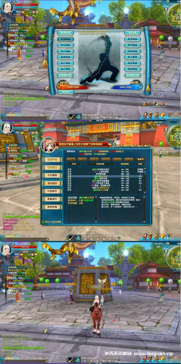 图片[2]- 《武林外传之江湖缘起》最新整理Linux系端+网页注册+GM工具+教程+攻略- 关先生资源站