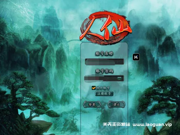 《邪风曲OL》最新整理WIN端+PC客户端+网页注册+GM工具+修改教程+视频- 关先生资源站