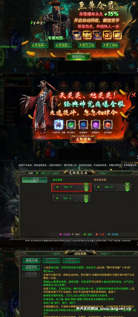 图片[2]- 《传奇手游》【白日门鬼服】Win端+多区跨服+GM后台+安卓+教程- 关先生资源站