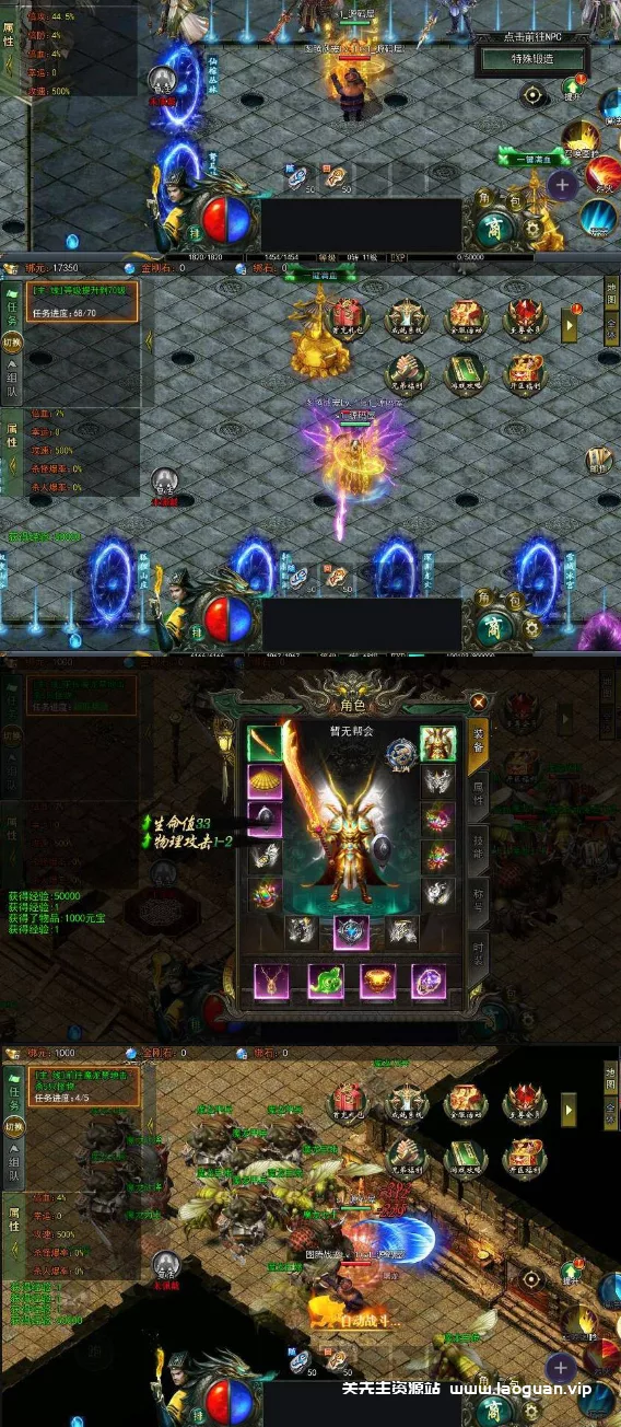 图片[3]- 《传奇手游》【白日门鬼服】Win端+多区跨服+GM后台+安卓+教程- 关先生资源站