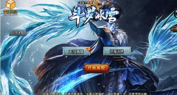 《传奇手游》【鸿蒙·起源斗罗冰雪单职业第三版】Win服务端+GM后台+双端+视频教程- 关先生资源站