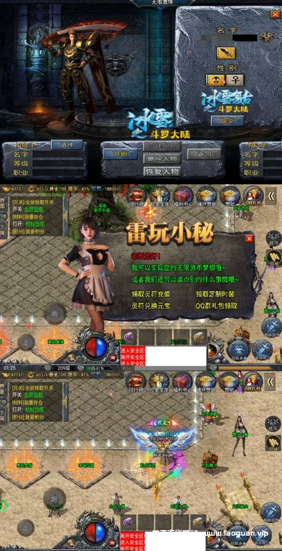 图片[2]- 《传奇手游》【鸿蒙·起源斗罗冰雪单职业第三版】Win服务端+GM后台+双端+视频教程- 关先生资源站