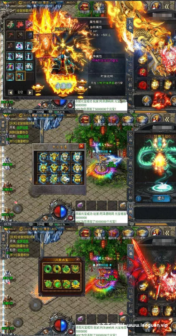 图片[3]- 《传奇手游》【鸿蒙·起源斗罗冰雪单职业第三版】Win服务端+GM后台+双端+视频教程- 关先生资源站