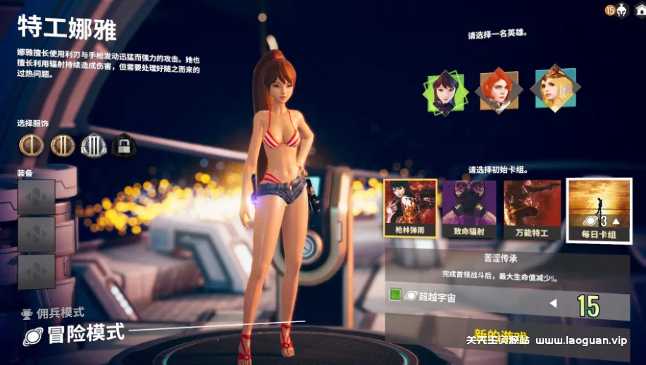 《无尽宇宙》 美少女 肉鸽 动作 剧情 steam完美移植- 关先生资源站