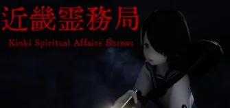 《近畿霊務局》中文学习版v1.20- 关先生资源站