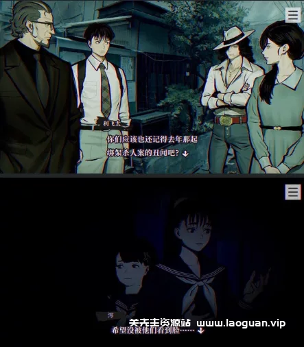 图片[2]- 《灵视异闻 FILE23 本所七大不可思议》中文- 关先生资源站