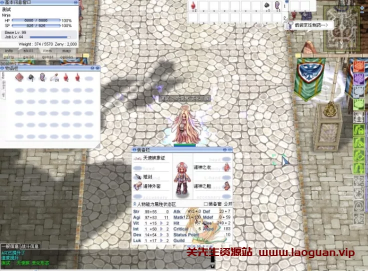 《仙境传说RO》 8.0- 关先生资源站