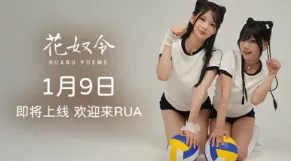 《花奴令》 HUANU POEMS官方中文 解压即玩- 关先生资源站