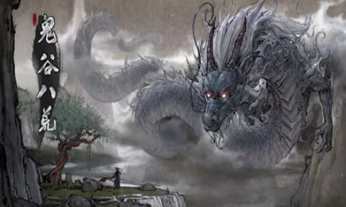 《鬼谷八荒》【直装+模拟器双版本】Steam完美移植- 关先生资源站