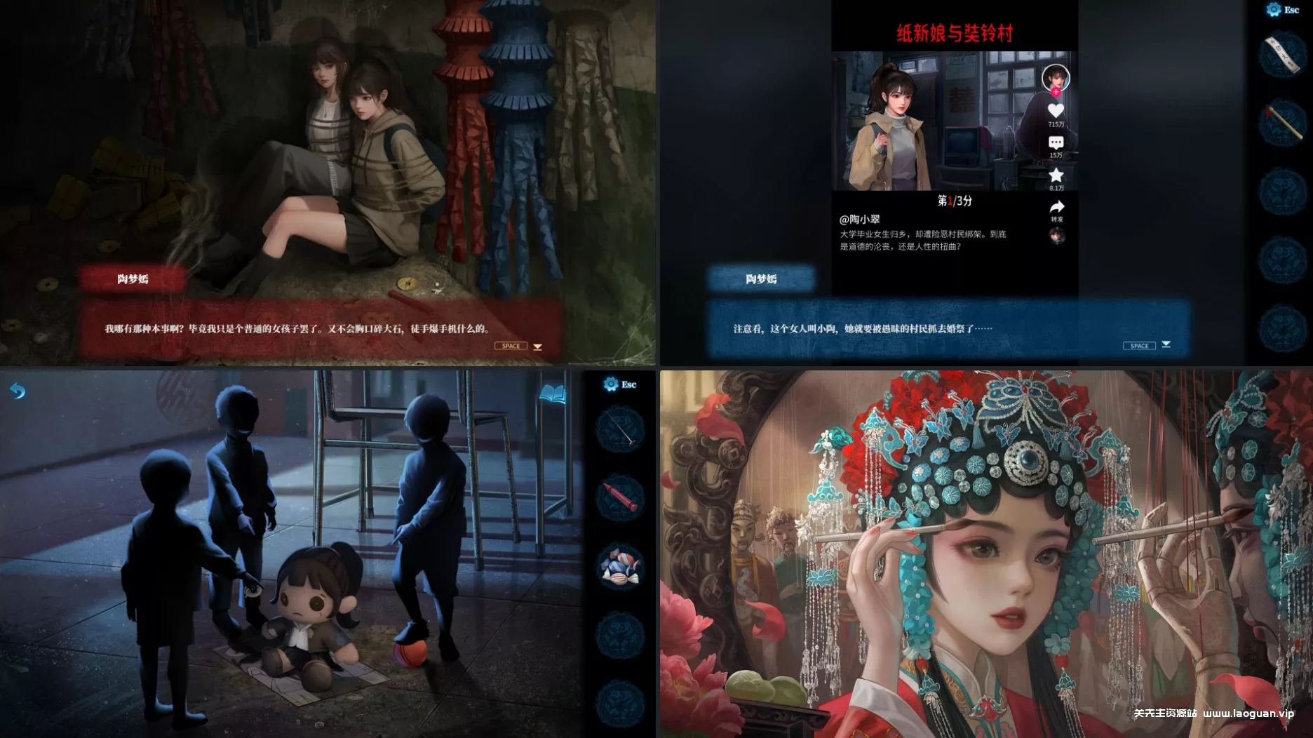 图片[2]- 《纸嫁衣5来生戏》官方中文 解压即玩- 关先生资源站