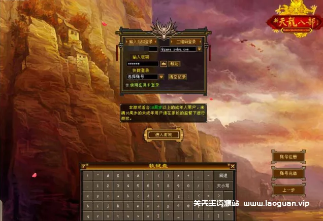 《天龙八部》之暗黑2中西结合版Linux服务端+GM工具+PC客户端+搭建教程- 关先生资源站