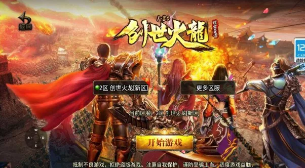 《传奇手游》【1.80创世火龙第二季】Win服务端+GM授权后台+安卓苹果双端+视频教程- 关先生资源站