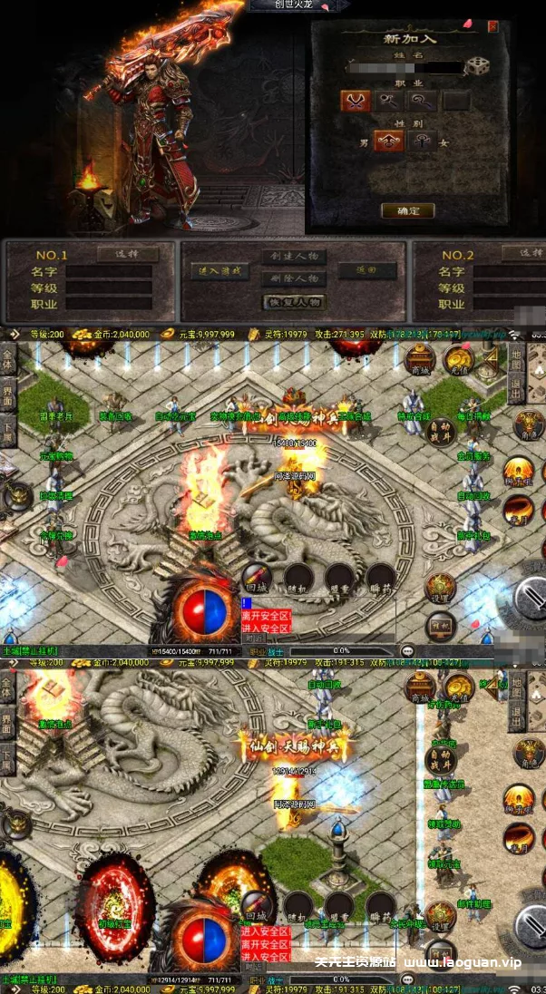 图片[2]- 《传奇手游》【1.80创世火龙第二季】Win服务端+GM授权后台+安卓苹果双端+视频教程- 关先生资源站