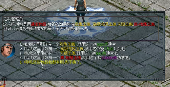 《天骄2》活力版v4358单机版，服务端客户端一体端- 关先生资源站