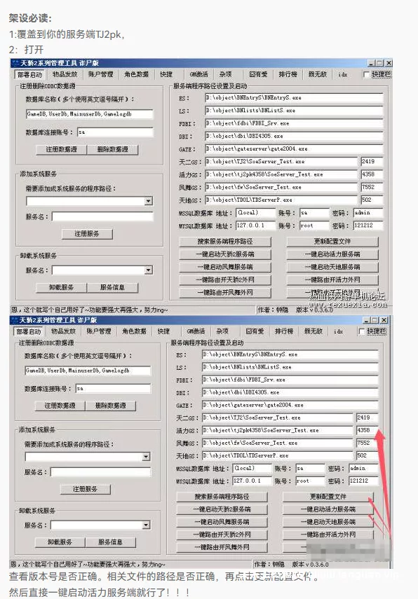 图片[2]- 《天骄2》活力版v4358单机版，服务端客户端一体端- 关先生资源站