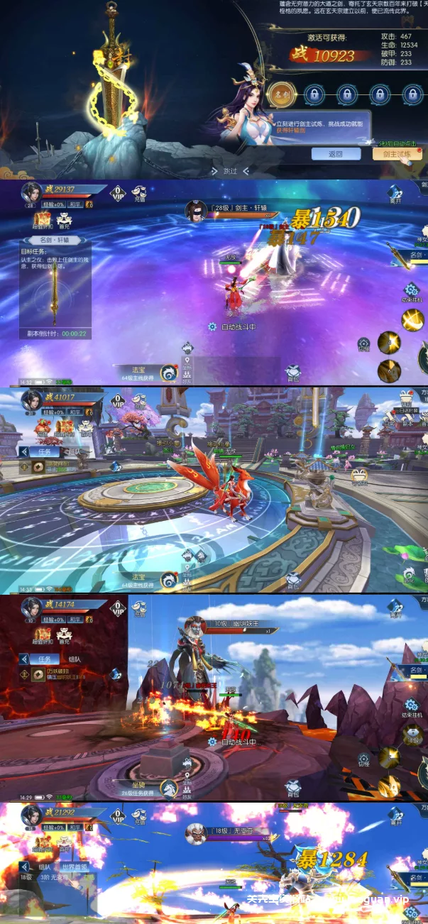 图片[2]- 《天之禁》单机版修仙手游之不灭誓约VM一键端【用gltools强拉60帧流畅舒服】（手游）- 关先生资源站