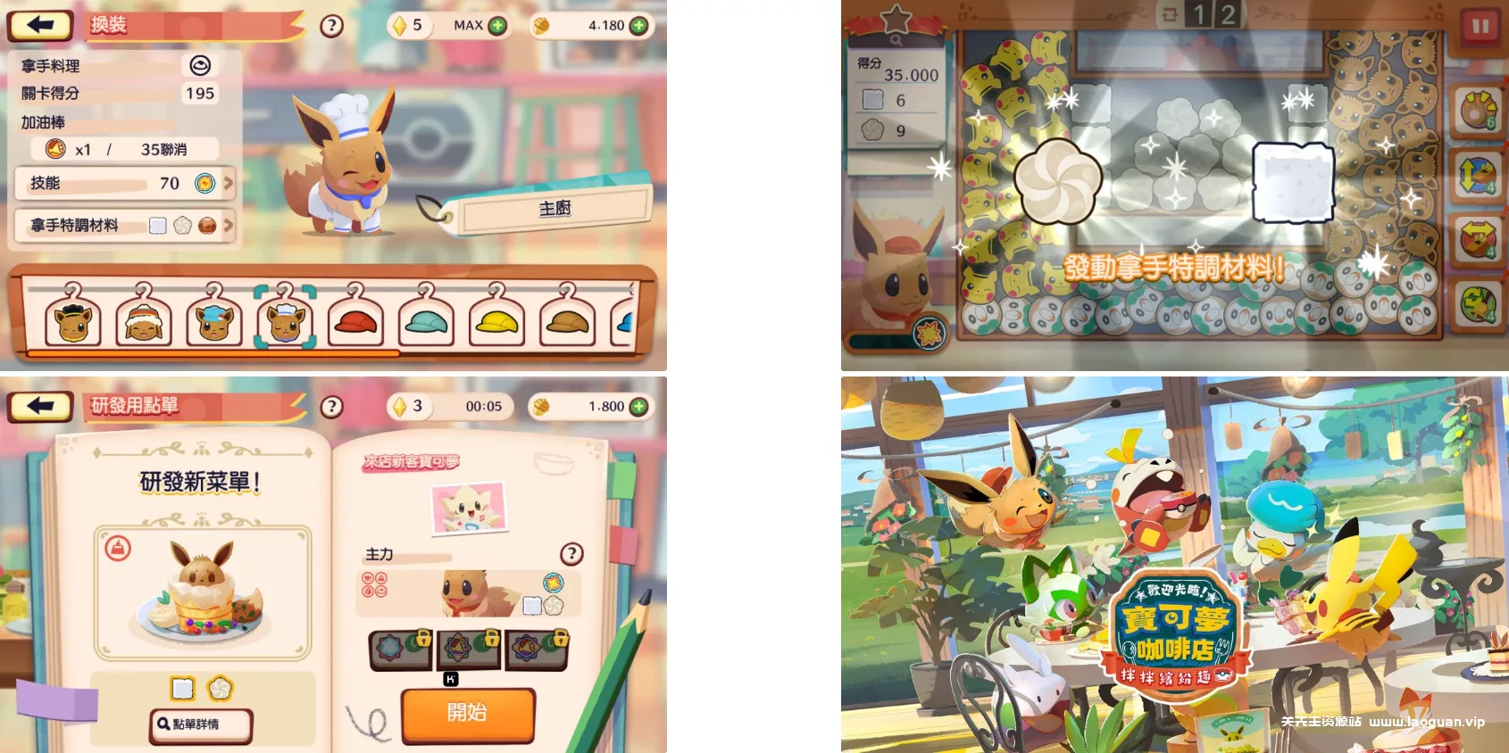 图片[2]- 《宝可梦咖啡馆》【Pokémon Café Mix】官方中文- 关先生资源站