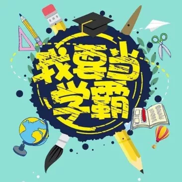 【教育】【中国大陆】青柠学霸 高中全套状元笔记 文理科 Top Student Notes Collection｜高中全阶段 文理全科 状元亲笔- 关先生资源站