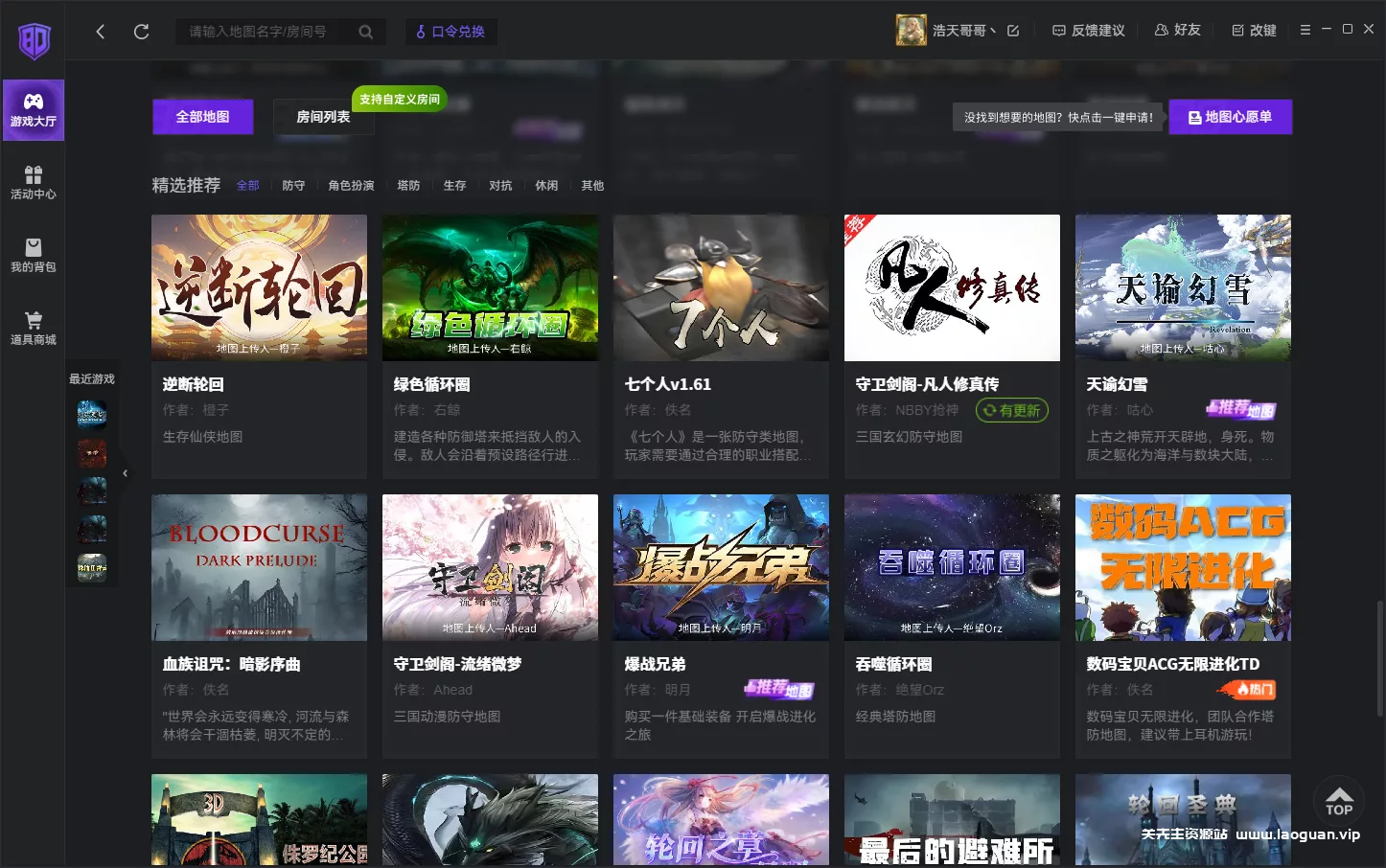 图片[3]- 《80对战平台》重燃热血！点燃每一份热爱 | 海量怀旧老图 | 支持自定义路人房- 关先生资源站