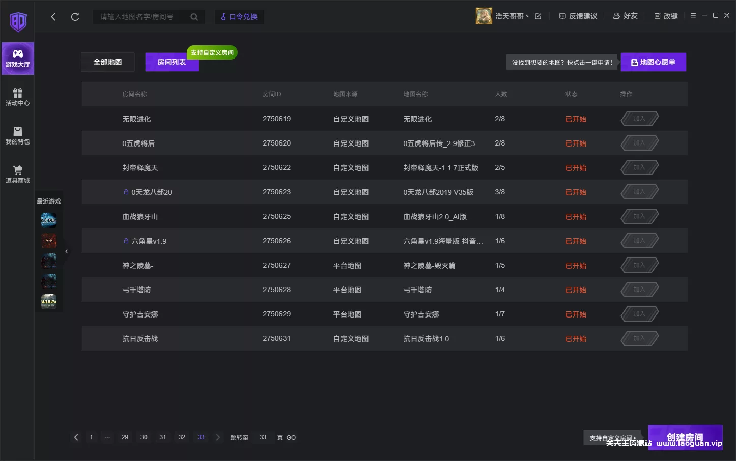 图片[4]- 《80对战平台》重燃热血！点燃每一份热爱 | 海量怀旧老图 | 支持自定义路人房- 关先生资源站