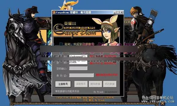 《永恒Online荣耀Ⅲ》单机版VM一键端- 关先生资源站