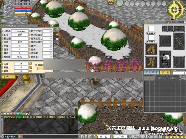 图片[2]- 《永恒Online荣耀Ⅲ》单机版VM一键端- 关先生资源站