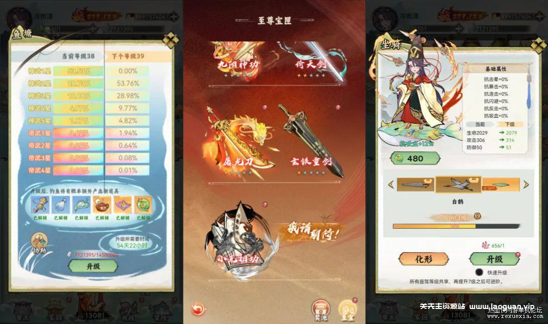 图片[3]- 《江湖大侠》开箱钓鱼H5+VM端+手工端+源码+物品后台+代金券内购修复版- 关先生资源站