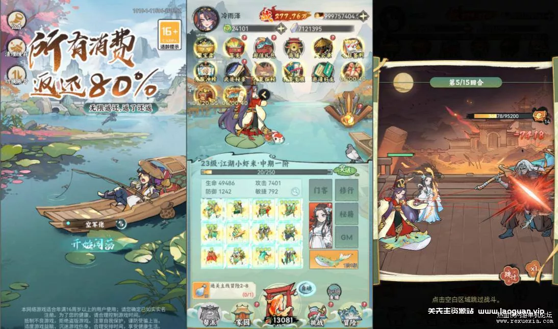 图片[6]- 《江湖大侠》开箱钓鱼H5+VM端+手工端+源码+物品后台+代金券内购修复版- 关先生资源站