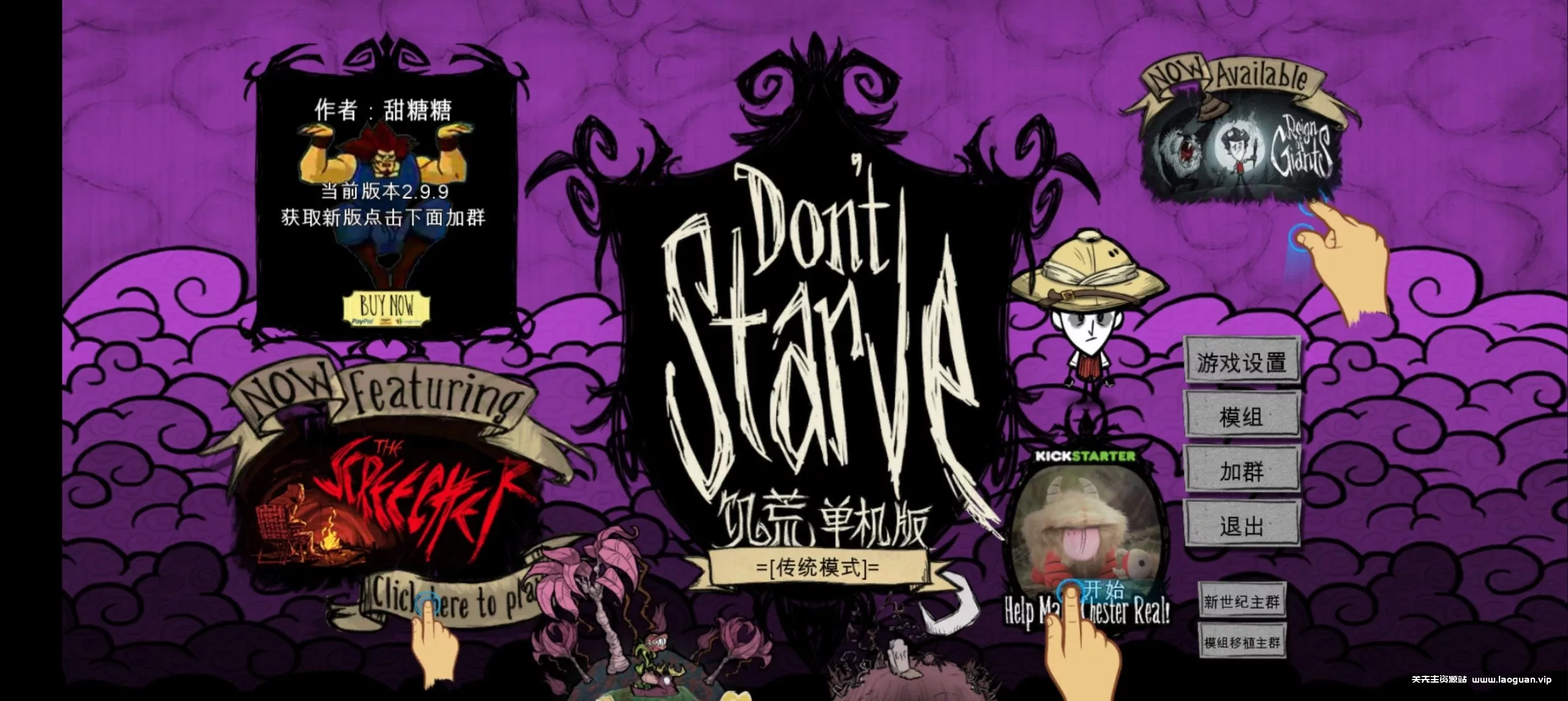 《饥荒:新世纪v1.10》【完整版】Steam移植- 关先生资源站