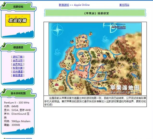 图片[2]- 《苹果派online》绝版网游- 关先生资源站