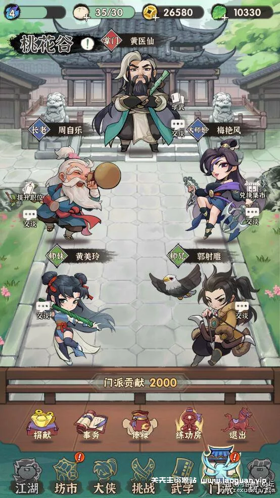 《行侠仗义五千年》一键端亲测可玩已开爽附带充值后台和教程- 关先生资源站