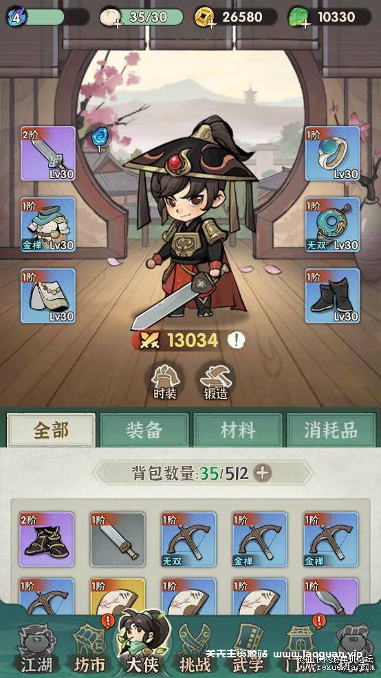 图片[2]- 《行侠仗义五千年》一键端亲测可玩已开爽附带充值后台和教程- 关先生资源站