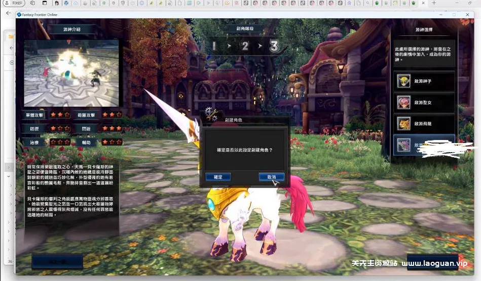 图片[2]- 《幻想神域2决战黑骑士》11职业最新镜像端+手工服务端- 关先生资源站