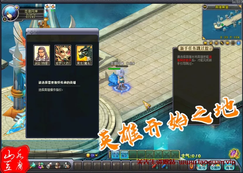 《QQ英雄岛》 仿官版 一键虚拟机版（修复+商城买物品）- 关先生资源站