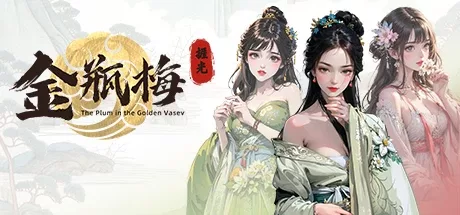 《捱光:金瓶梅》|官方中文|解压可玩- 关先生资源站