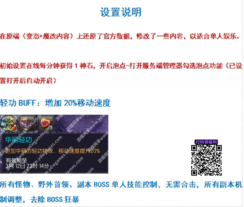 图片[3]- 《剑灵》白青单机版新等级55级洪门的最终奥义完美典藏版 游蝶网单2025- 关先生资源站