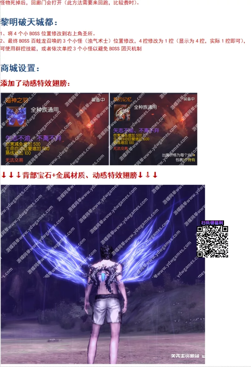 图片[11]- 《剑灵》白青单机版新等级55级洪门的最终奥义完美典藏版 游蝶网单2025- 关先生资源站