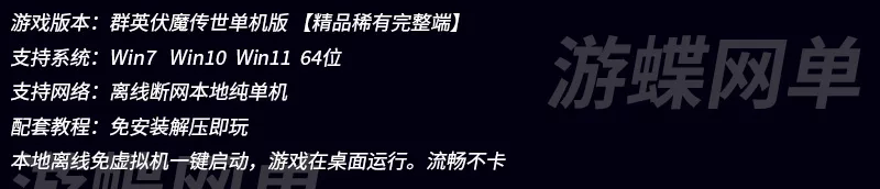 图片[2]- 《仿传世》群英伏魔传DM 单机铭文骑战原神时装免登录带攻略满存档- 关先生资源站