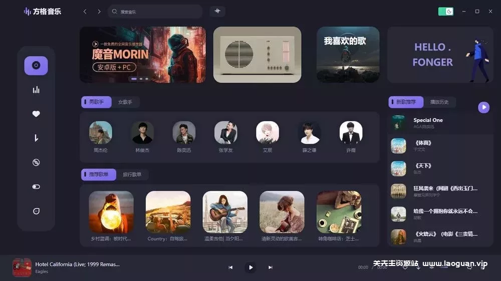 图片[2]- 两款无损音乐免费下载神器PC+安卓（聆听音乐 v1.6.3+方格音乐1.7）- 关先生资源站